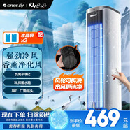 格力（GREE）家用空調(diào)扇冷風(fēng)扇負(fù)離子凈化靜音落地冷風(fēng)機(jī)水冷塔扇強(qiáng)力制冷小空調(diào) KS-05X60Dg