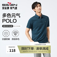 柒牌polo衫男短袖輕商務(wù)休閑夏男士純色翻領(lǐng)上衣【7A抗菌2A防螨】NEW 孔雀藍(25新款) 2XL