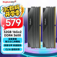 金百達（KINGBANK）32GB(16G×2)套裝 DDR4 3600 臺式機內存條 海力士顆粒 星刃黑 C16 適配黑神話(huà)悟空