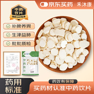禾沐康 河南山藥500克（選）中藥飲片 補(bǔ)脾養(yǎng)胃 生津益肺 補(bǔ)腎澀精 脾虛 久泄不止 肺虛喘咳 腎虛遺精 中藥材