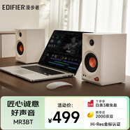 漫步者（EDIFIER）MR3BT無線藍牙音箱 有源監(jiān)聽音箱 HIFI音質 電腦電視音響 桌面音響 白色