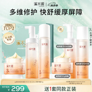溪木源山茶花舒緩潔水霜套裝敏感肌補(bǔ)水舒緩修護(hù)膚品生日禮物送女生