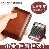 RSRDDY品質(zhì)證件收納包卡包男精致真皮小卡套女大容量卡位多牛皮男士 黃棕色-12卡位防盜刷
