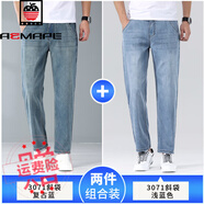 AEMAPE美國蘋(píng)果夏季薄款九分牛仔褲男潮復古藍2025新款9分直筒褲夏天絲 3071復古色+3071淺藍色 34