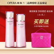 娥佩蘭(OPERA)凝潤保濕套裝(倍潤型)柔膚保濕水保濕乳面霜眼霜可選 ( 水+乳 )