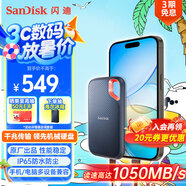 閃迪（SanDisk）500GB Nvme 移動(dòng)固態(tài)硬盤(pán)（PSSD）E61至尊極速卓越版SSD 讀速1050MB/s 手機直連筆記本外接硬盤(pán)