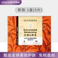 絲芙蘭（SEPHORA）法國Sephora蠶絲第四代初戀面膜舒緩保濕滋養提亮膚色 【新款】紅茶5片/盒 正裝