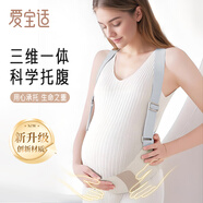 愛寶適托腹帶孕婦專用護(hù)腰馬甲式保胎帶透氣可調(diào)節(jié)產(chǎn)前孕晚期托腹帶M452