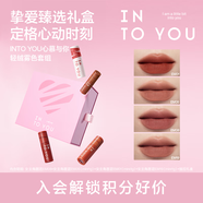 INTO YOU女主角唇泥唇頰兩用腮紅唇釉口紅輕絨霧色套裝禮盒七夕情人節(jié)禮物