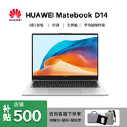 華為樣機Matebook 13/14/XPRO觸摸筆記本電腦商務(wù)高清屏輕薄本 i5-10210U/16G/512/2K獨顯觸屏