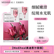 美迪惠爾可萊絲積雪草茶樹(shù)維C膠原蛋白補(bǔ)水 鎮(zhèn)靜 積雪草面膜10片強(qiáng)化凈痕修復(fù) 玫瑰PRDN面膜10片毛孔細(xì)膩光彩