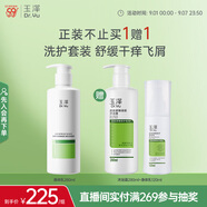 玉澤（Dr.Yu）皮膚屏障修護潤膚套裝 身體乳280ml送沐浴露280ml 補水保濕滋潤