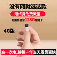 品術(shù)充電式眼無線攝線頭4g小攝像頭免插電手機遠程監(jiān)控無需連wifi終身免充值夜視高清家用小巧型 4g無需wifi插流量卡手機遠程無光待機一年128 充電式