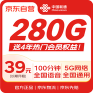 中國聯(lián)通流量卡19元/月全國通用5G號碼手機卡電話(huà)卡學(xué)生卡純上網(wǎng)非無(wú)限永久長(cháng)期終身