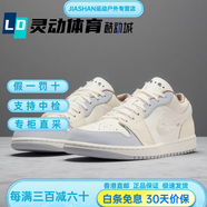 NIKEAJ1米白色耐克經(jīng)典復(fù)古籃球鞋IH7323100 [IH7323-100] 36.5
