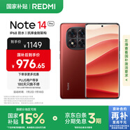 小米 Redmi Note 14 Pro 天璣7300-Ultra 國家補貼 IP68 5500mAh大電量 8GB+128GB 好運紅 紅米 5G手機