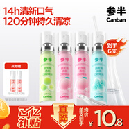 參半益生菌 口噴 口氣清新劑噴霧 99%抑菌 蜜桃*2+薄荷+青提 20ml *4