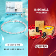 KZD法莎尼亞官方四葉草女士銀手錬輕奢小眾精致手串手七夕情人節禮物 白色配證書(shū)+品牌禮盒 18cm
