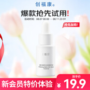創(chuàng)?？低赴谉恋呔A液5ml透亮煥白均勻膚色淡斑提亮緩解肌膚暗沉