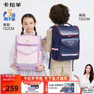 卡拉羊小學(xué)生書包4-6年級(jí)減負(fù)防下墜大容量男孩女生兒童背包雙肩包