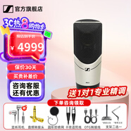 森海塞爾（Sennheiser）MK4 MK8專業(yè)錄音電容麥克風大振膜家用KTV直播唱歌配音有線話筒 MK8單話筒【送精調】