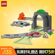 樂高（LEGO）積木得寶10425 火車隧道與軌道套裝大顆粒積木桌兒童玩具生日禮物