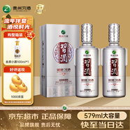 習(xí)酒銀鉆 銀質(zhì)習(xí)酒鉆石版 53度白酒禮盒 醬酒 糧食酒 送禮推薦 禮品酒 53度 579mL 2瓶 裝（禮袋*2）
