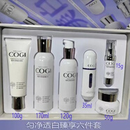 高姿（COGI）勻凈透白亮膚水乳套裝補水99美白保濕大白水護膚化妝品 高姿勻凈透白亮膚水乳套裝
