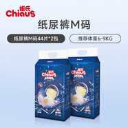 雀氏（Chiaus）柔軟宇宙嬰兒紙尿褲NB-XXXL碼超柔拉拉褲 紙尿褲-M碼-44片 *2包