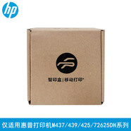 惠普（HP） A3打印機 M437n 437nda 439nda黑白激光復印掃描一體機辦公立式復合機 惠普智印盒-移動打印（不含主機 拆封后概不退換）