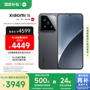 小米15 國(guó)家補(bǔ)貼 徠卡光學(xué)Summilux高速鏡頭 驍龍8至尊版移動(dòng)平臺(tái) 16+512 黑色 5g手機(jī)國(guó)補(bǔ)