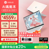 華碩（ASUS）a豆14 Air 高性能AI超輕薄筆記本電腦游戲辦公學(xué)生 國(guó)家補(bǔ)貼20% R9 8945H 32G 1T蜜桃甜心 2.8K120Hz OLED屏 預(yù)裝office