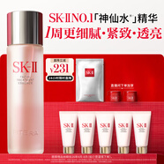 SK-II神仙水230ml精華液sk2抗皺化妝品全套護膚品套裝禮盒skii生日禮物
