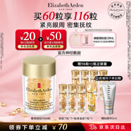 伊麗莎白雅頓眼膠眼部精華液10.5ml約60粒淡化細紋神經(jīng)酰胺眼霜禮物送朋友