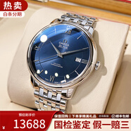 【二手99新】歐米茄(OMEGA)男表蝶飛系列全自動(dòng)機械碟飛手表 二手奢侈品腕表 39藍盤(pán)鋼帶424.10.40.20.03.001