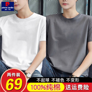 皮爾卡丹（pierre cardin）【100%純棉】短袖t恤男 純棉半截袖衣服圓領(lǐng)休閑寬松潮初中學(xué)生胖 白色+灰色 2XL 適合【145-160斤】