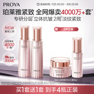 珀萊雅（PROYA）緊致肌密3.0【全新升級】緊致抗皺護膚品套裝 水乳套裝 生日禮物
