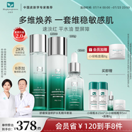百植萃小綠瓶水乳舒緩修護(hù)補(bǔ)水保濕護(hù)膚品水乳精華套裝 生日送女友禮物