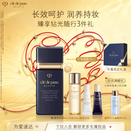 肌膚之鑰（CPB）短管隔離30ml 持妝妝前乳提亮膚色化妝品禮盒護(hù)膚品套裝生日禮物