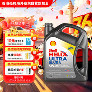 殼牌（Shell）全合成機(jī)油超凡喜力5W-30 API/SP級(jí) 4L灰殼汽車(chē)保養(yǎng)香港進(jìn)口