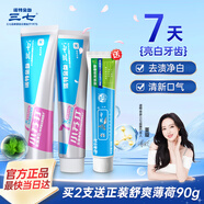 三七小蘇打美白牙膏120g亮白清新口氣去煙漬去黃護(hù)齦