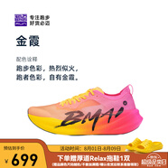 必邁2025新款驚碳3.0TURBO跑鞋馬拉松競速全掌碳板男女訓練競賽運動(dòng)鞋 金霞 41