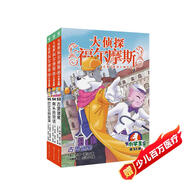 大偵探福爾摩斯小學(xué)生版 第14輯 套裝全3冊 7-14歲兒童文學(xué)偵探推理懸疑小說故事書小學(xué)生一年級二年級三年級四五六年級語文寫作提升暑假課外閱讀書籍
