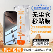 蘋果iPhone16pro鋼化膜原裝12/15藍(lán)光護(hù)眼防摔13/14promax防窺膜 iPhone 16 Pro 高清護(hù)眼藍(lán)光秒貼膜2張
