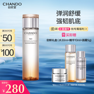 自然堂鉑金膠原修護緊塑精華水200mL彈潤舒緩水光充盈