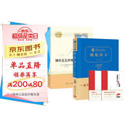初中七年級下冊推薦閱讀套裝 共2冊 精裝駱駝祥子 鋼鐵是怎樣煉成的 商務(wù)印書(shū)館 人民教育出版社