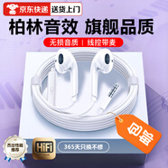 品士【柏林之音】手機耳機有線半入耳式數(shù)字Type-c/3.5mm電競音樂適用于華為vivo小米oppo蘋果15ipad16 3.5mm圓插頭【線控調音】白色