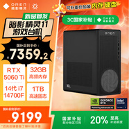 惠普【國家補貼】暗影精靈11 14代酷睿 RTX5060Ti黑神話悟空吃雞永劫無間游戲電競設(shè)計臺式電腦主機 i7-14700F 32G 1T 16G獨顯 RTX5060Ti 500w認證電源