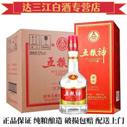 五糧液股份有限公司濃香型白酒500ml禮盒裝整箱收藏賀禮佳品 52度 500mL 6瓶 五糧神精品