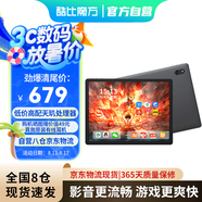 酷比魔方 平板 X Pad 平板電腦  11英寸平板電腦 娛樂影音辦公學習平板 高性能超長續(xù)航 8+256GB 深空灰